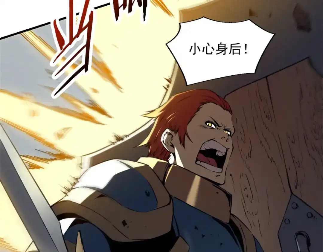 重生之最强剑神 - 39 黑炎登场 - 第11张图