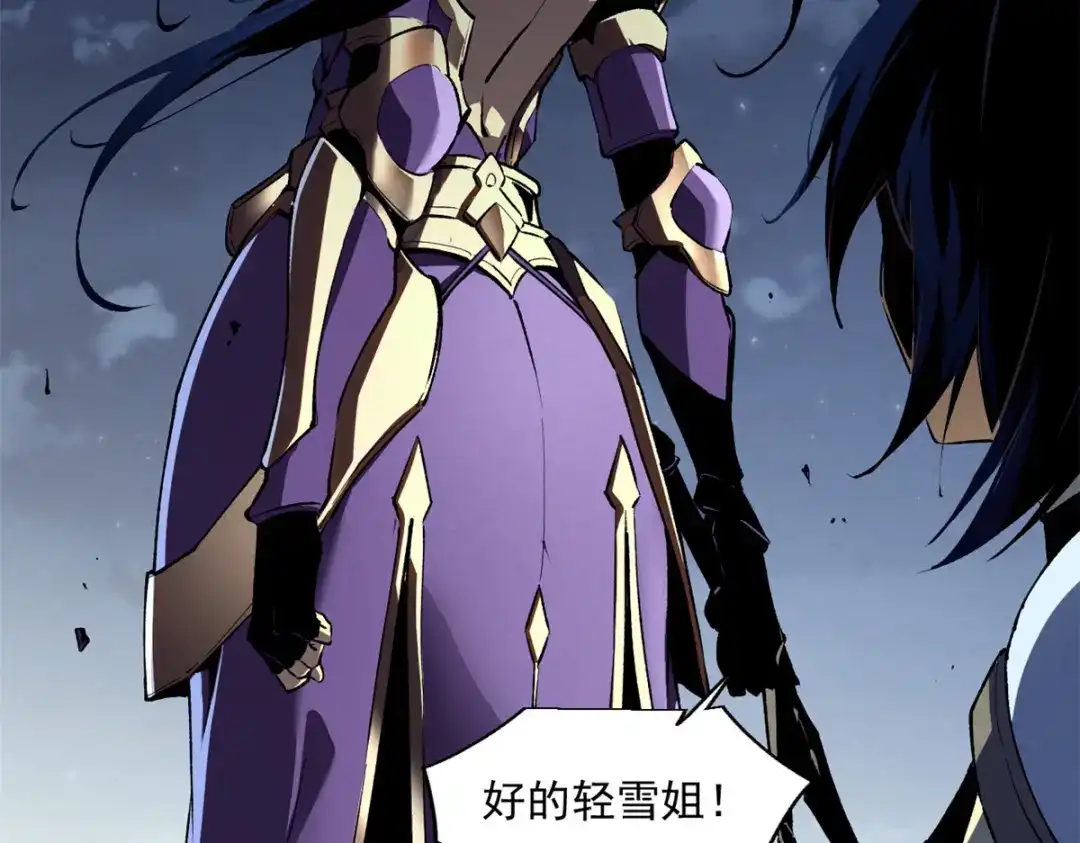 重生之最强剑神 - 39 黑炎登场 - 第24张图