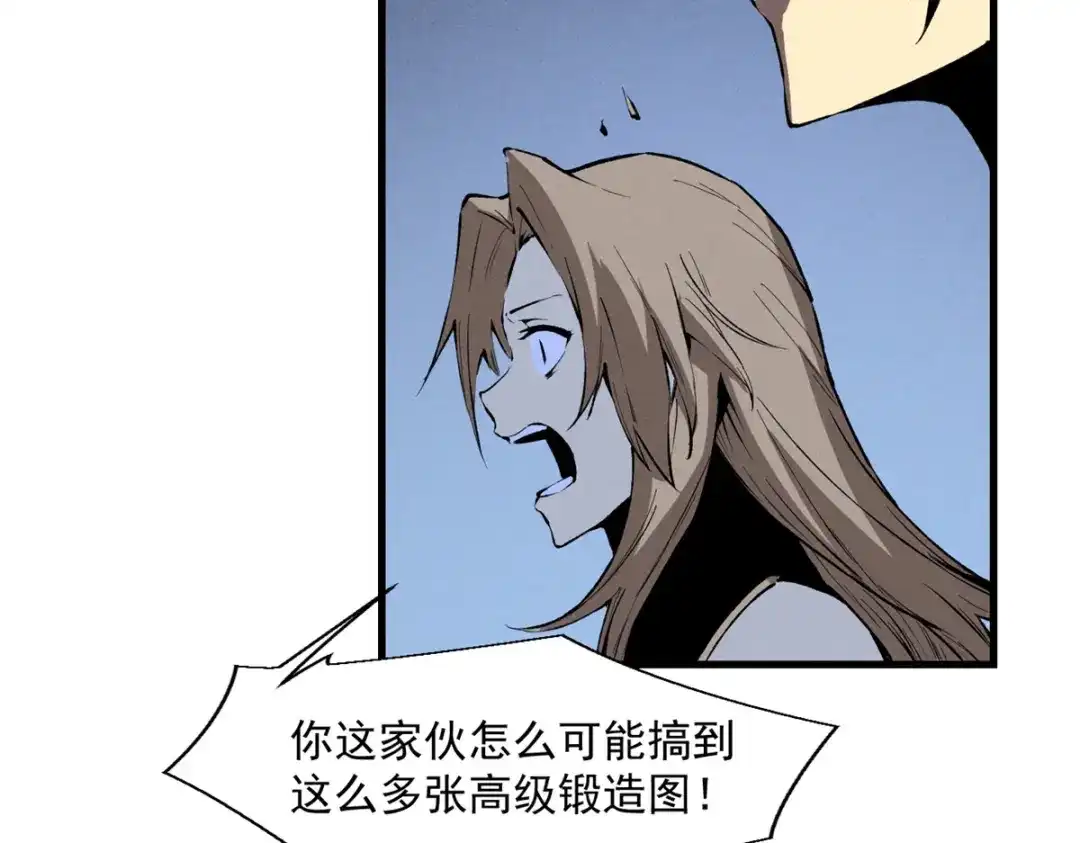 重生之最强剑神 - 39 黑炎登场 - 第96张图