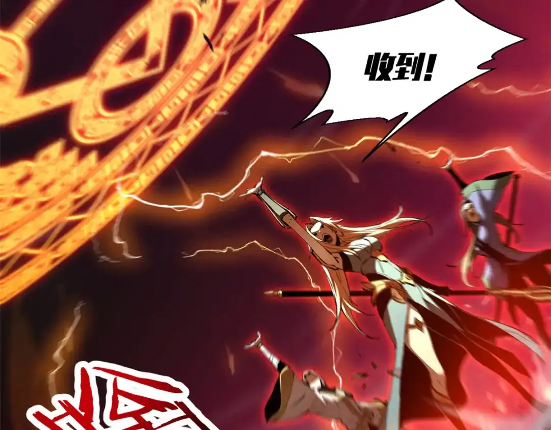 重生之最强剑神 - 39 黑炎登场 - 第53张图