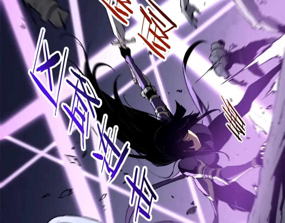 重生之最强剑神 - 39 黑炎登场 - 第39张图