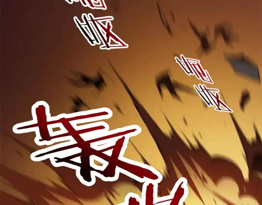 重生之最强剑神 - 39 黑炎登场 - 第56张图