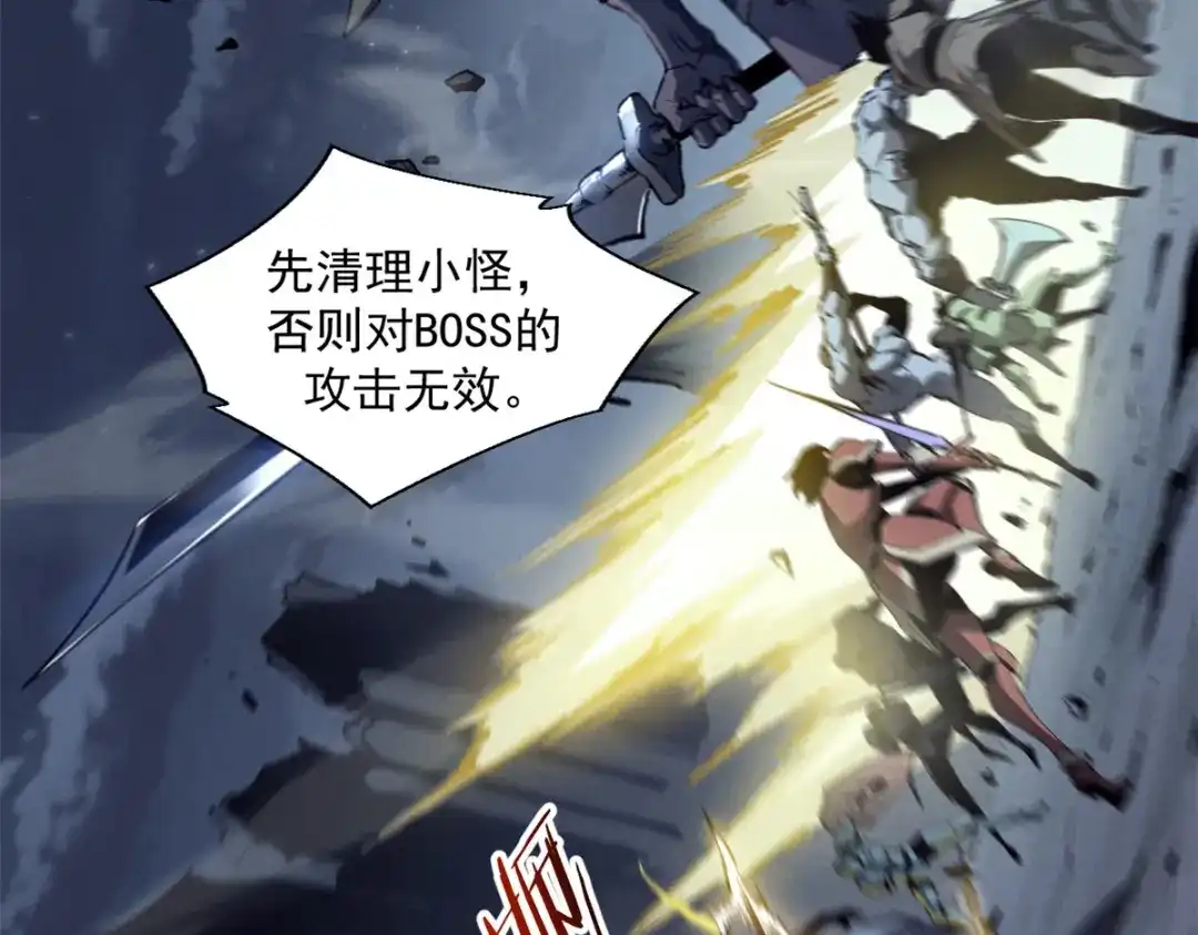 重生之最强剑神 - 39 黑炎登场 - 第5张图