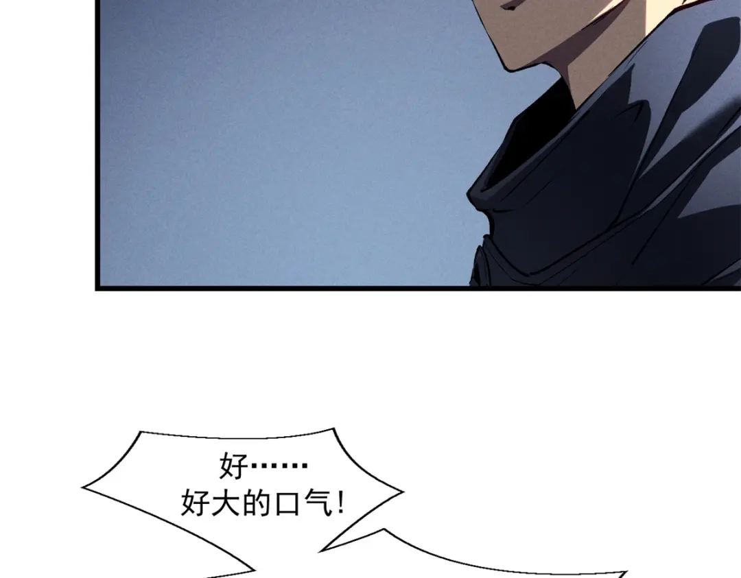 重生之最强剑神 - 39 黑炎登场 - 第90张图