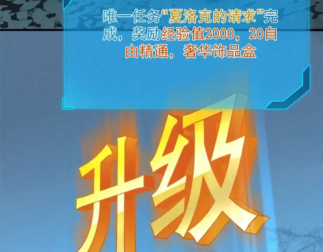 重生之最强剑神 - 04 刺心 - 第9张图