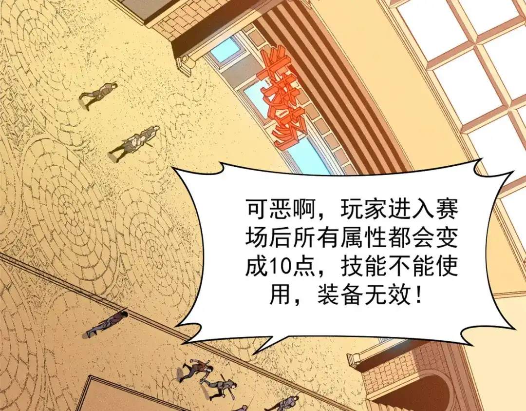 重生之最强剑神 - 04 刺心 - 第37张图