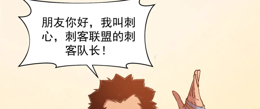 重生之最强剑神 - 04 刺心 - 第53张图