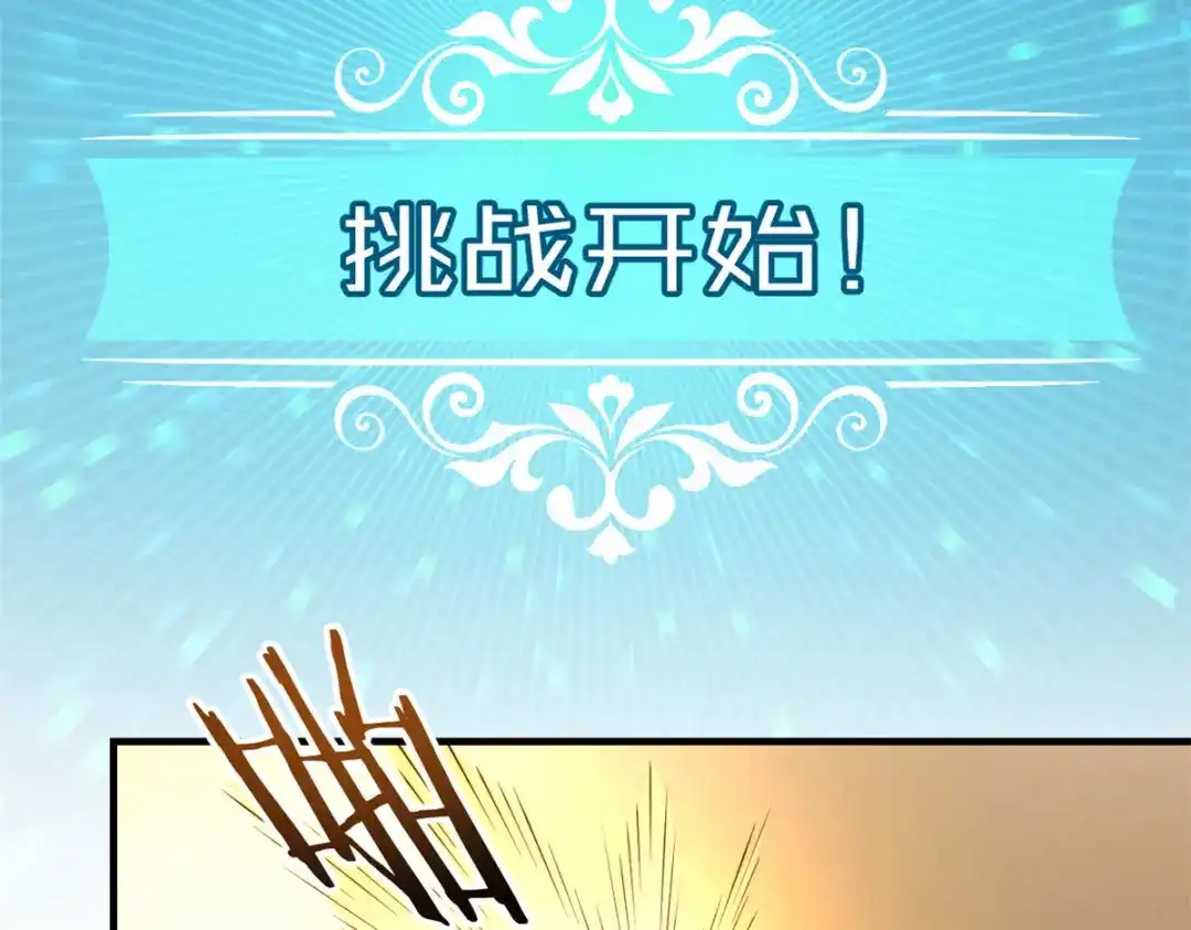 重生之最强剑神 - 04 刺心 - 第99张图