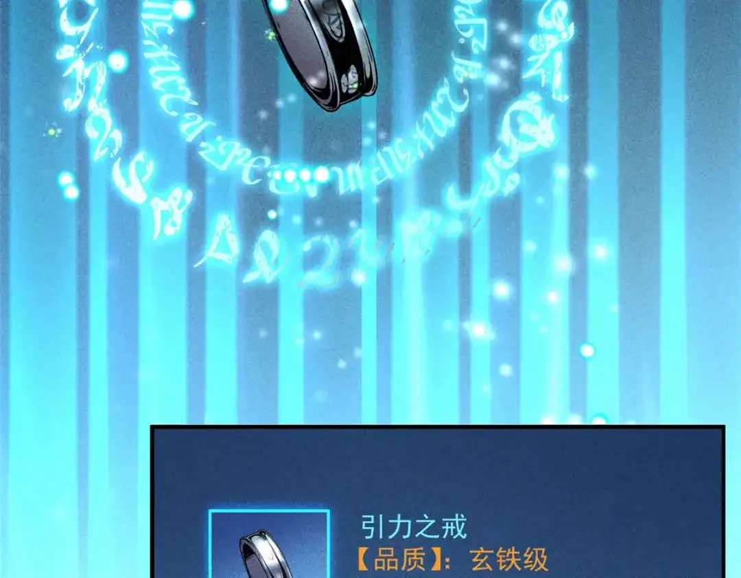 重生之最强剑神 - 04 刺心 - 第22张图