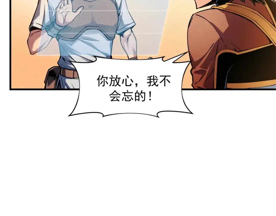 重生之最强剑神 - 04 刺心 - 第70张图