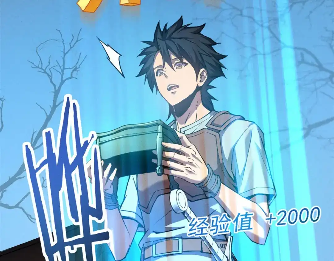 重生之最强剑神 - 04 刺心 - 第10张图