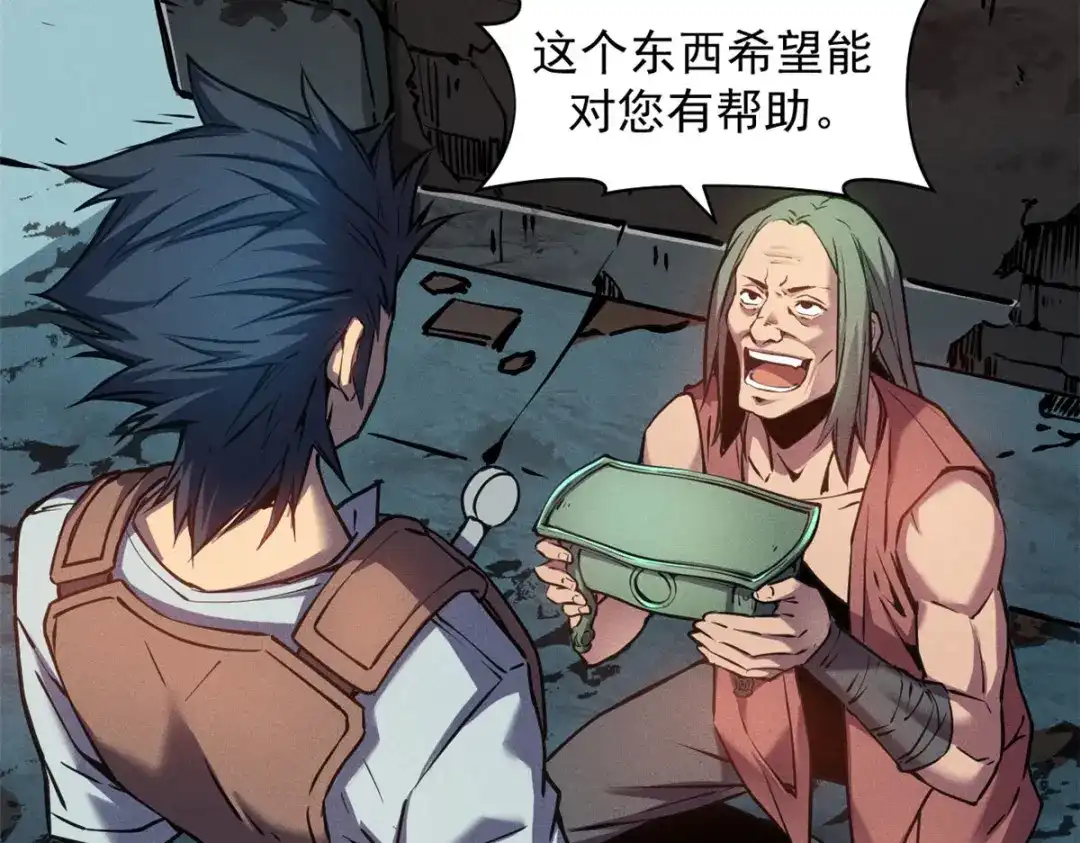 重生之最强剑神 - 04 刺心 - 第6张图