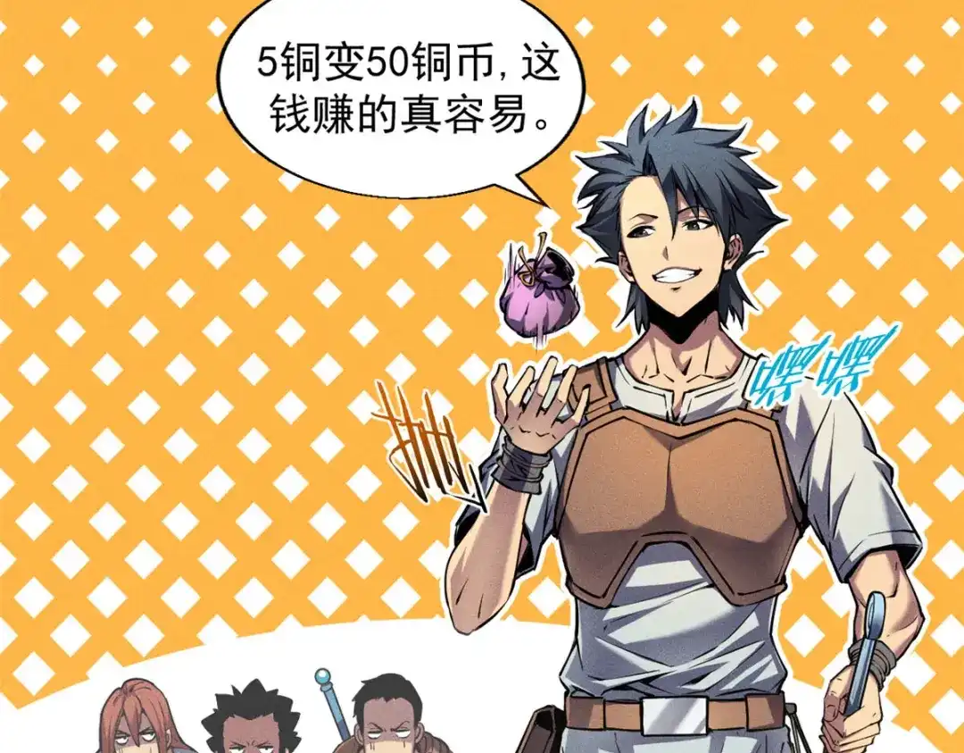 重生之最强剑神 - 04 刺心 - 第72张图