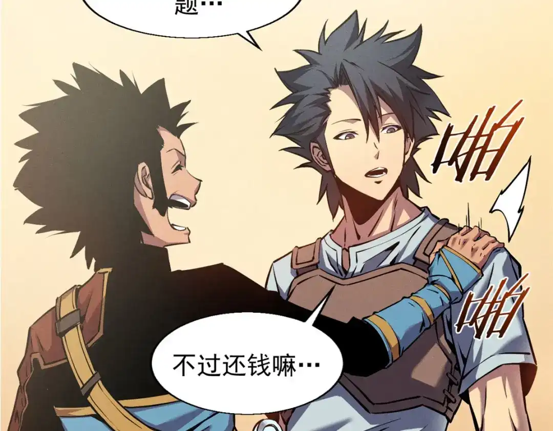 重生之最强剑神 - 04 刺心 - 第58张图