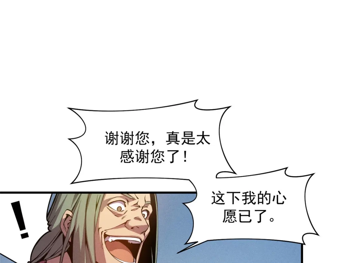 重生之最强剑神 - 04 刺心 - 第3张图