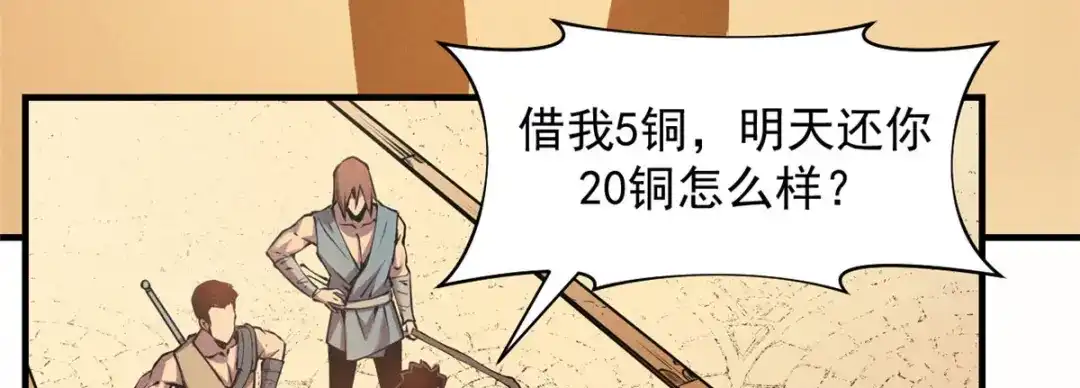 重生之最强剑神 - 04 刺心 - 第56张图