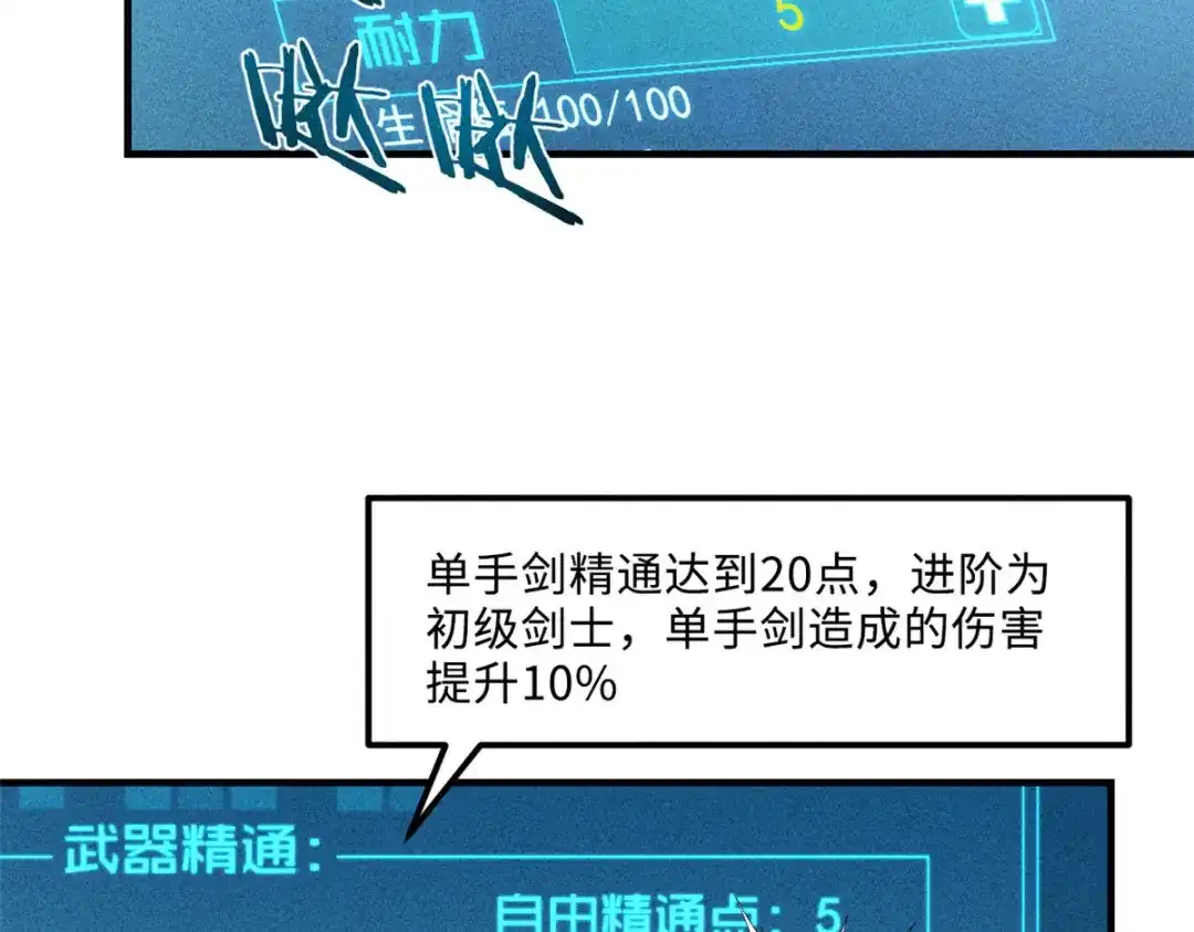 重生之最强剑神 - 04 刺心 - 第30张图