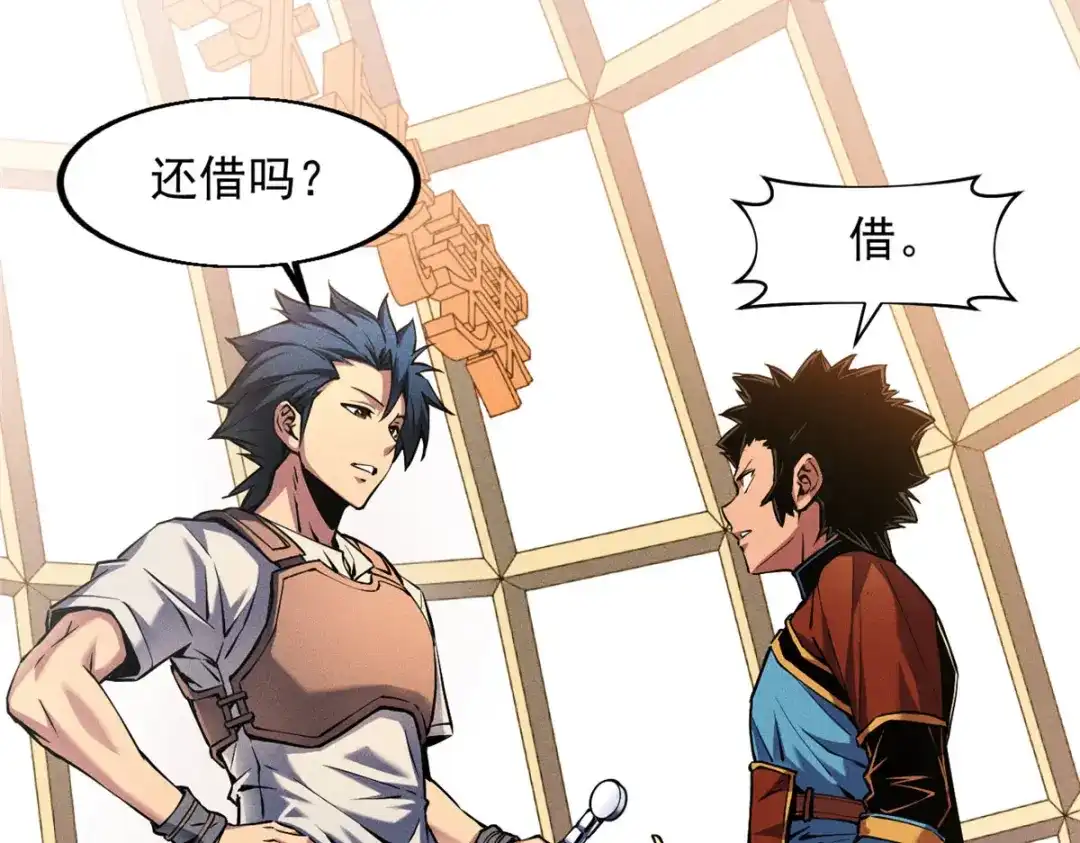 重生之最强剑神 - 04 刺心 - 第66张图