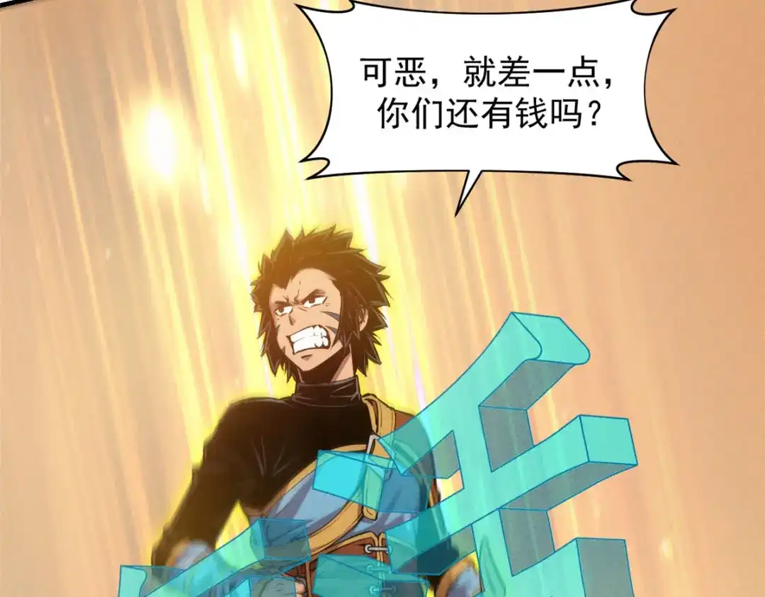 重生之最强剑神 - 04 刺心 - 第45张图