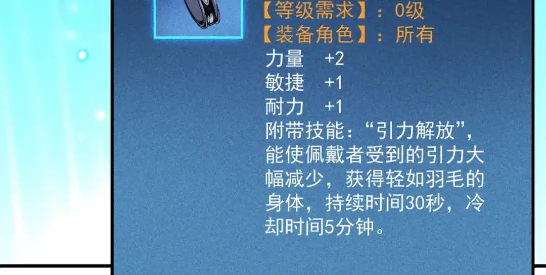 重生之最强剑神 - 04 刺心 - 第23张图