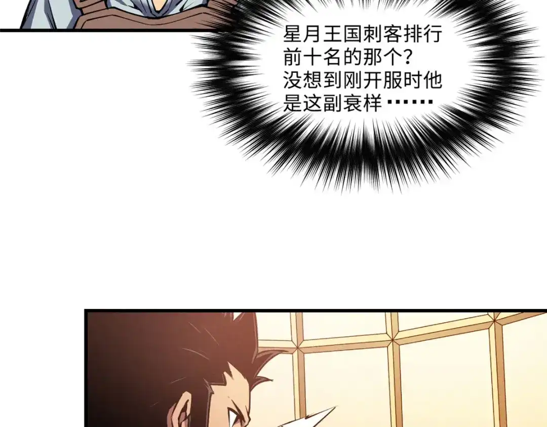 重生之最强剑神 - 04 刺心 - 第51张图