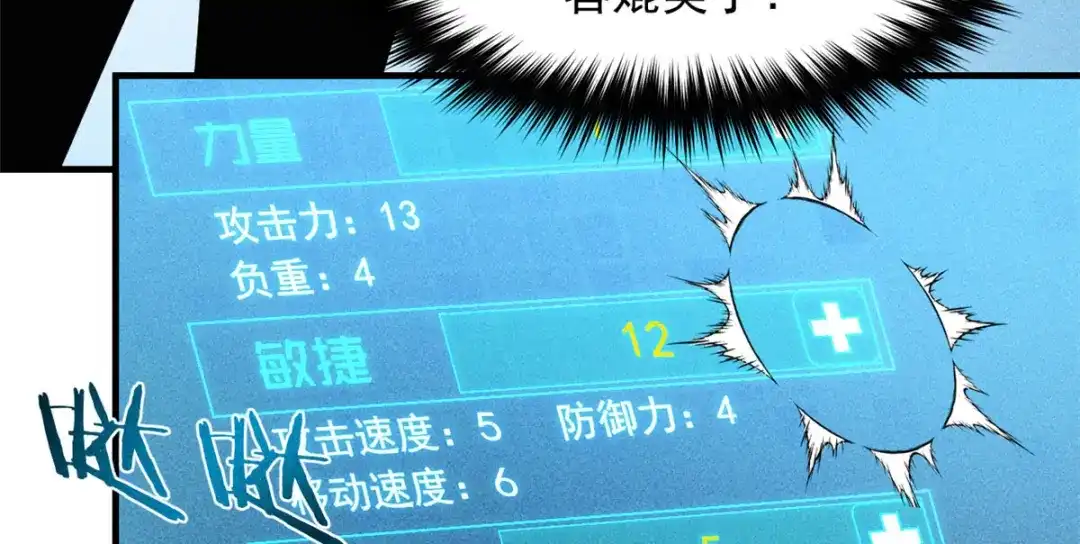 重生之最强剑神 - 04 刺心 - 第29张图