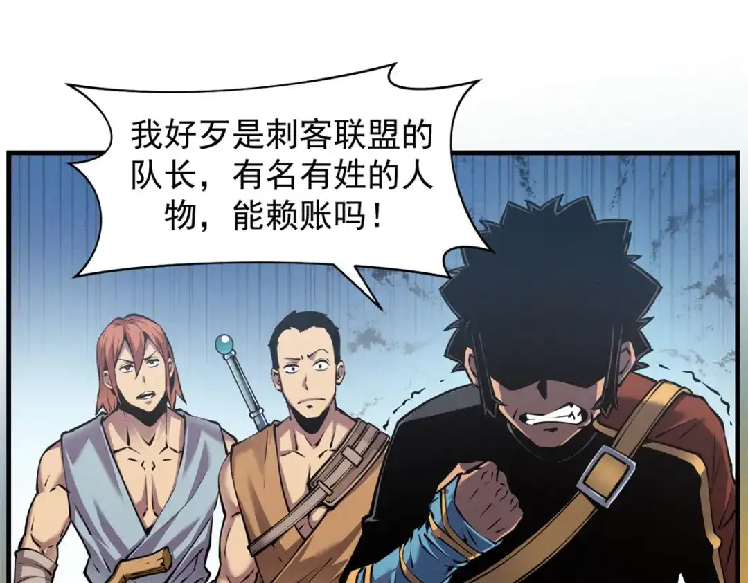 重生之最强剑神 - 04 刺心 - 第78张图