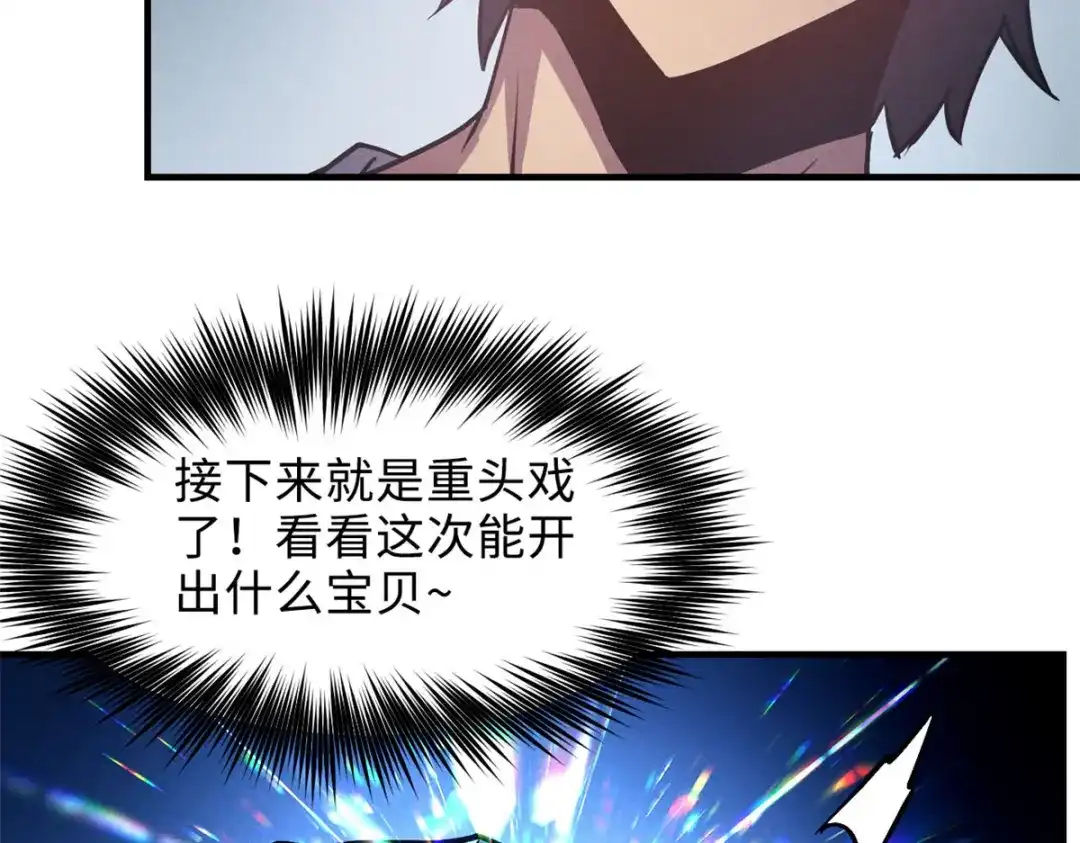 重生之最强剑神 - 04 刺心 - 第13张图