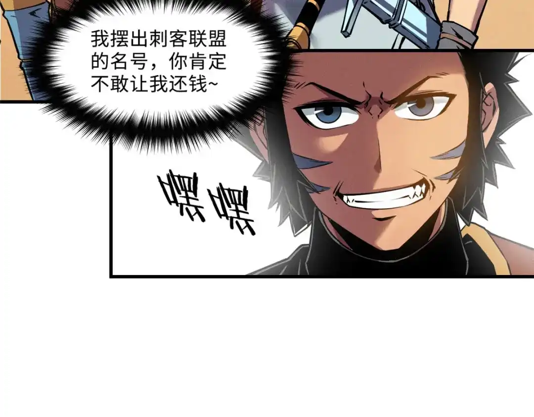 重生之最强剑神 - 04 刺心 - 第60张图