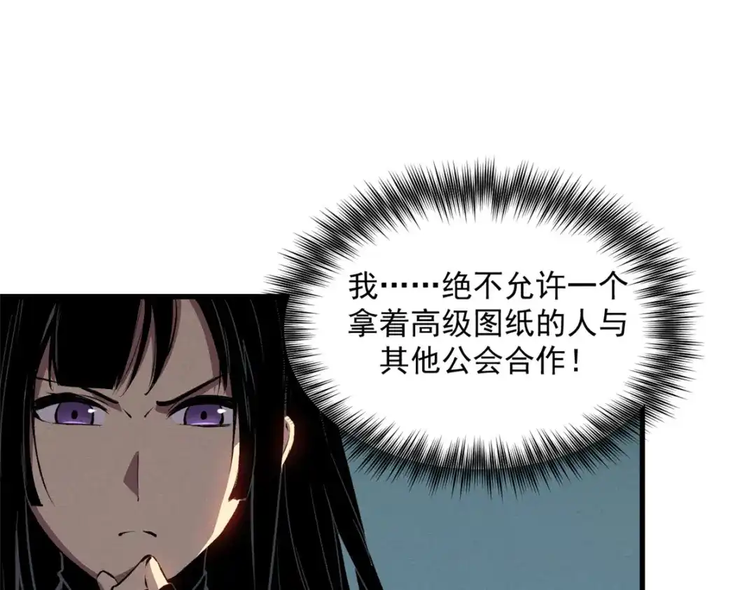 重生之最强剑神 - 40 冰果汁的妙用 - 第27张图