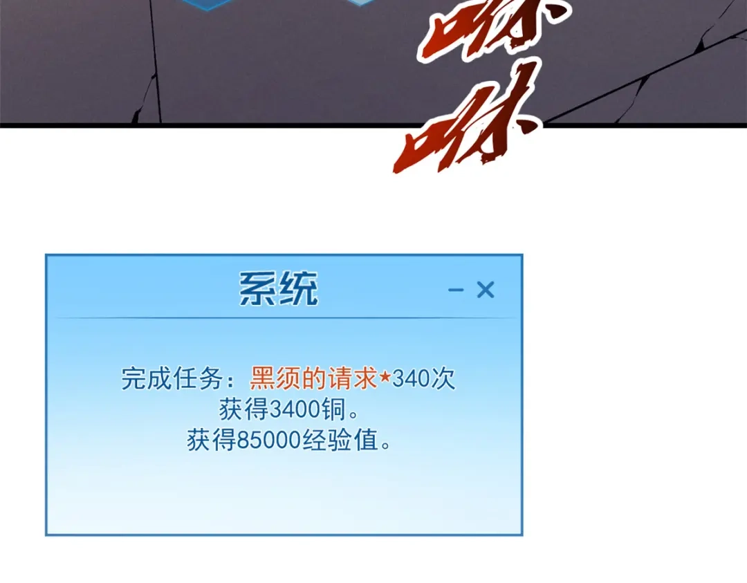 重生之最强剑神 - 40 冰果汁的妙用 - 第22张图