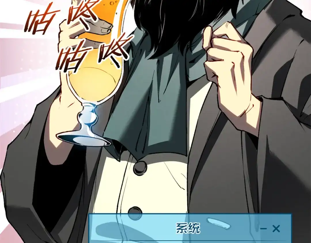 重生之最强剑神 - 40 冰果汁的妙用 - 第16张图