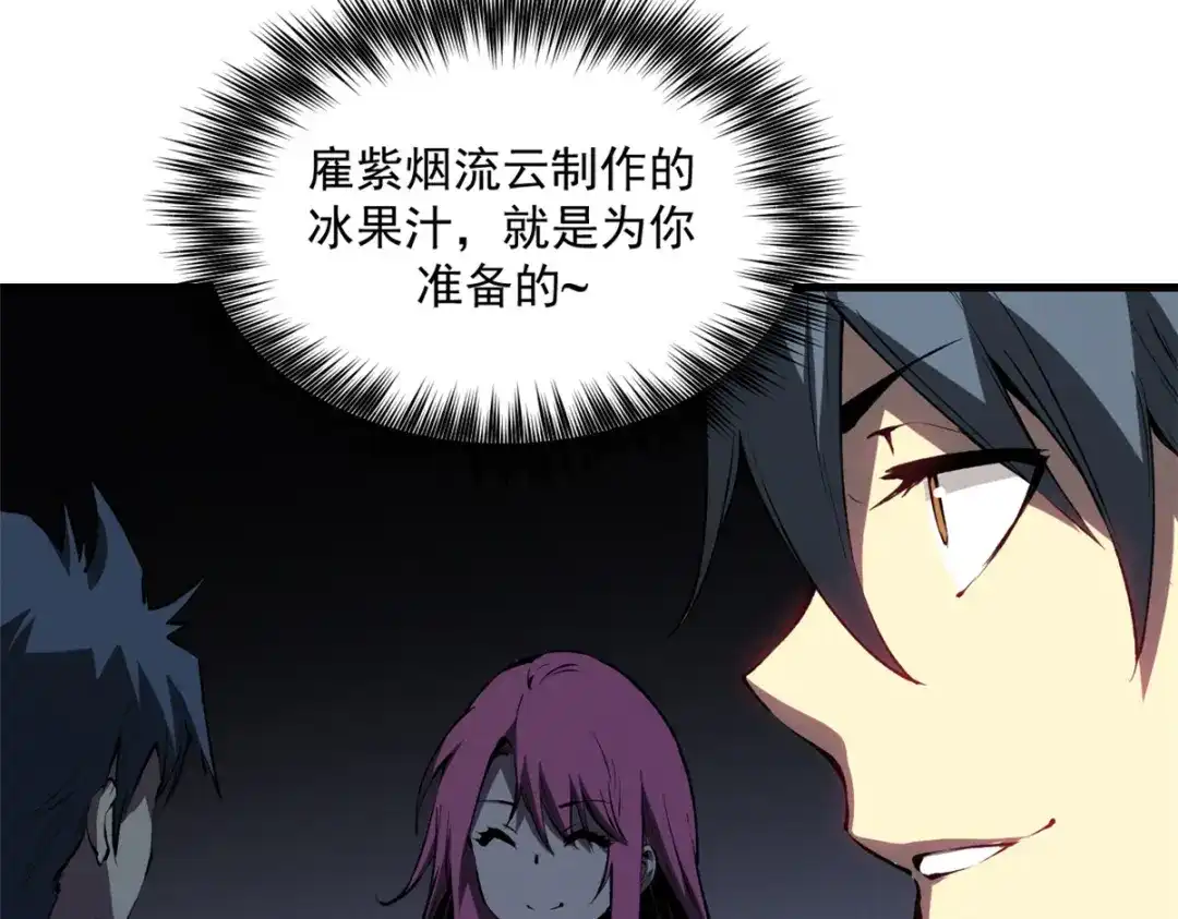 重生之最强剑神 - 40 冰果汁的妙用 - 第13张图