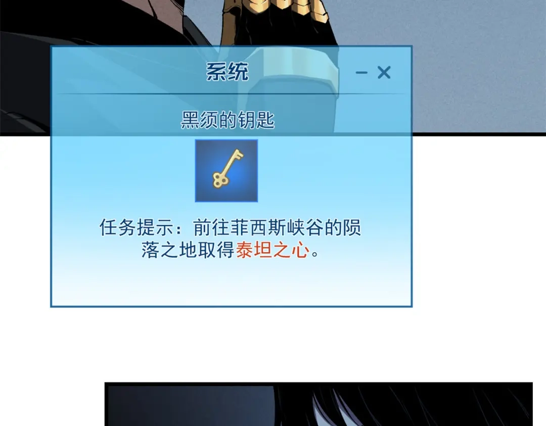 重生之最强剑神 - 40 冰果汁的妙用 - 第49张图