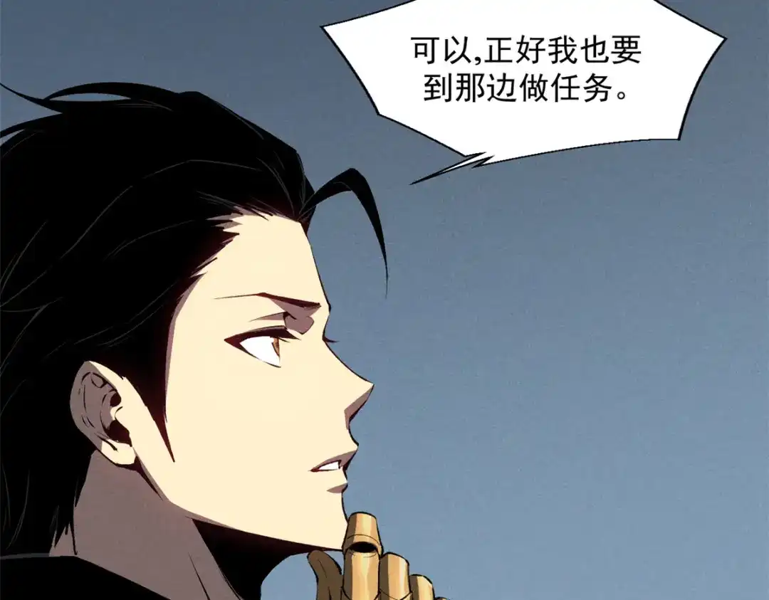 重生之最强剑神 - 40 冰果汁的妙用 - 第48张图