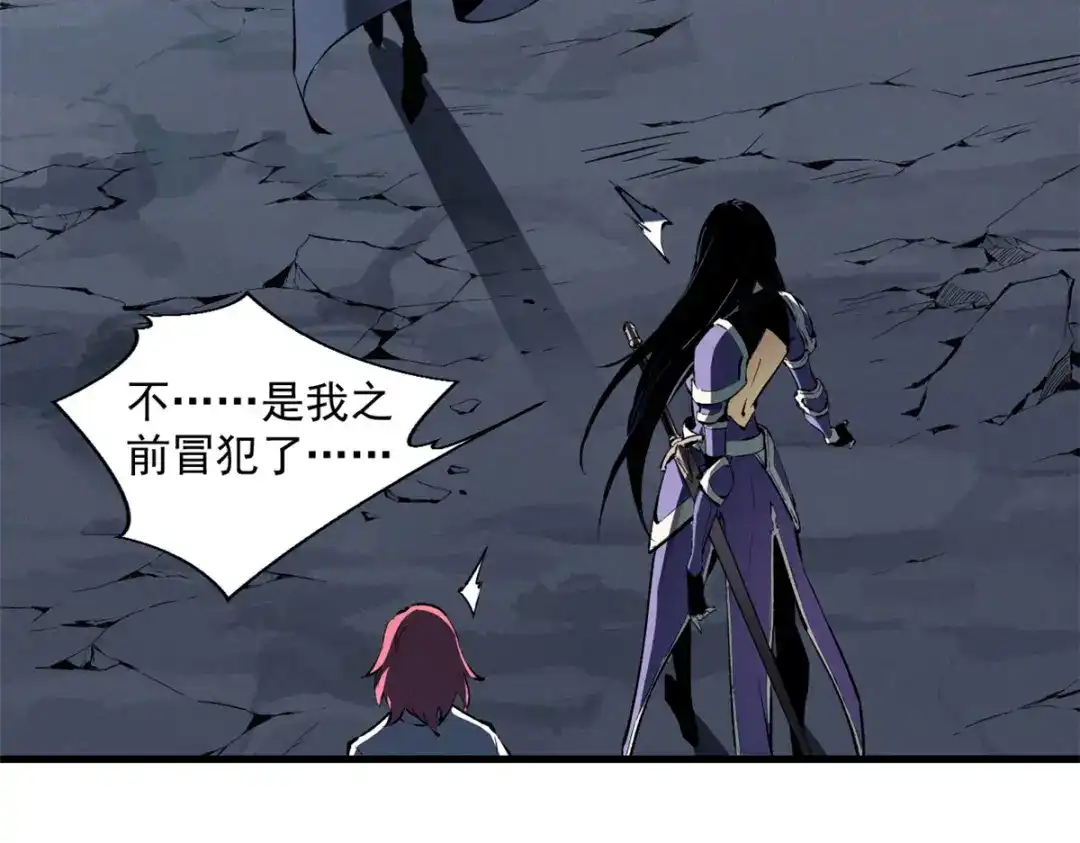 重生之最强剑神 - 40 冰果汁的妙用 - 第32张图