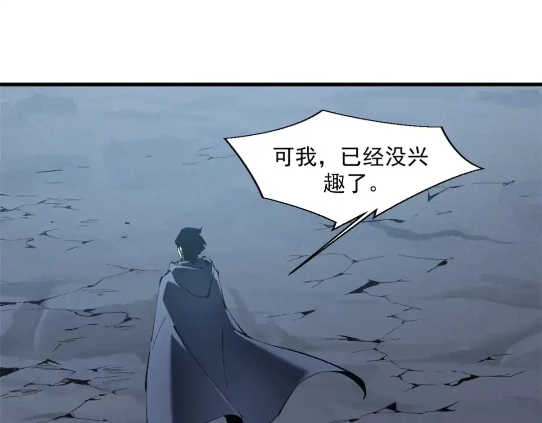 重生之最强剑神 - 40 冰果汁的妙用 - 第31张图