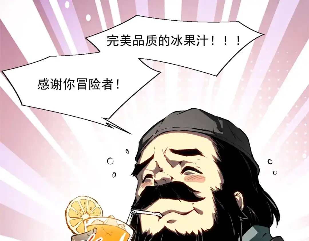 重生之最强剑神 - 40 冰果汁的妙用 - 第15张图