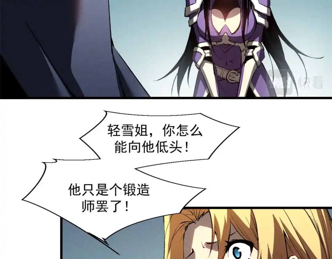 重生之最强剑神 - 40 冰果汁的妙用 - 第34张图