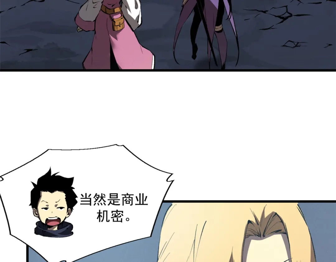 重生之最强剑神 - 40 冰果汁的妙用 - 第5张图