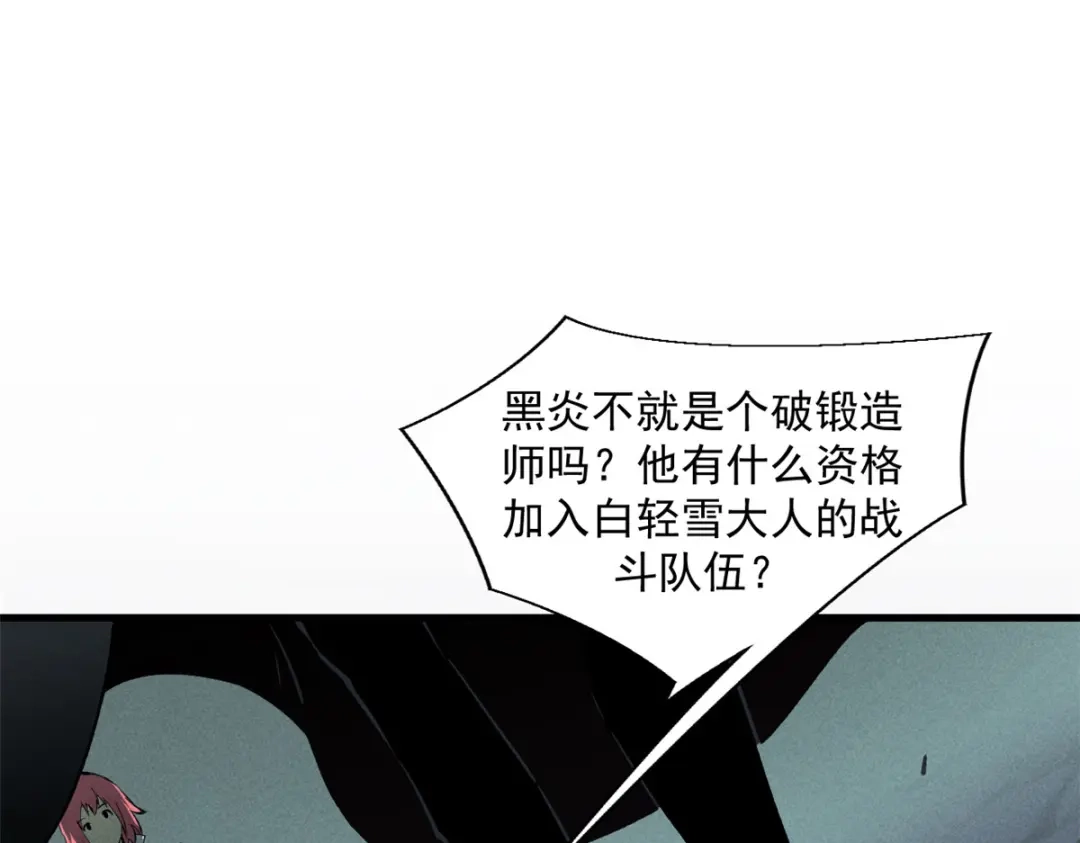 重生之最强剑神 - 40 冰果汁的妙用 - 第52张图