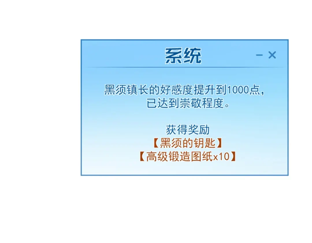 重生之最强剑神 - 40 冰果汁的妙用 - 第23张图