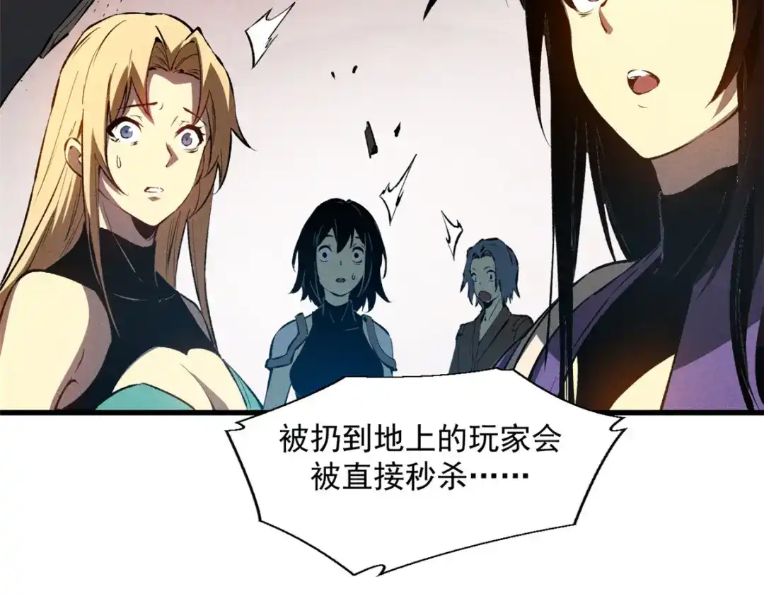 重生之最强剑神 - 40 冰果汁的妙用 - 第66张图