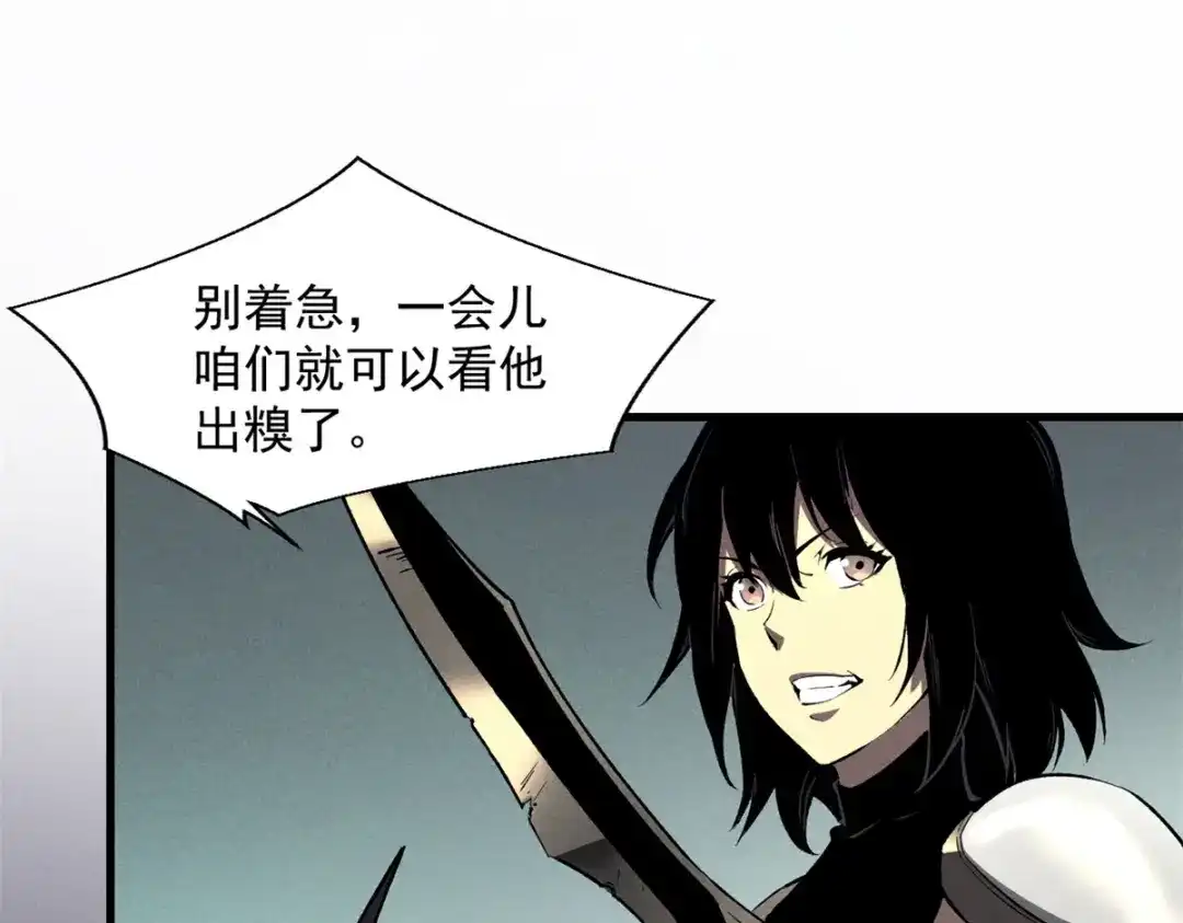 重生之最强剑神 - 40 冰果汁的妙用 - 第54张图