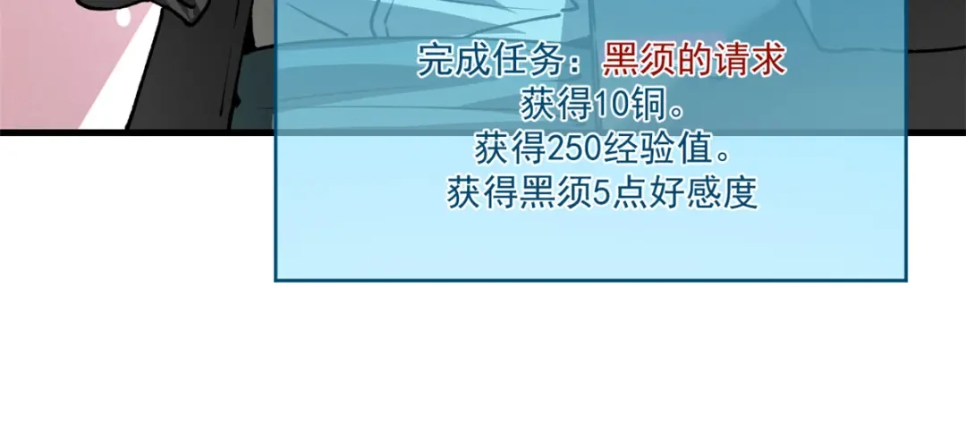 重生之最强剑神 - 40 冰果汁的妙用 - 第17张图