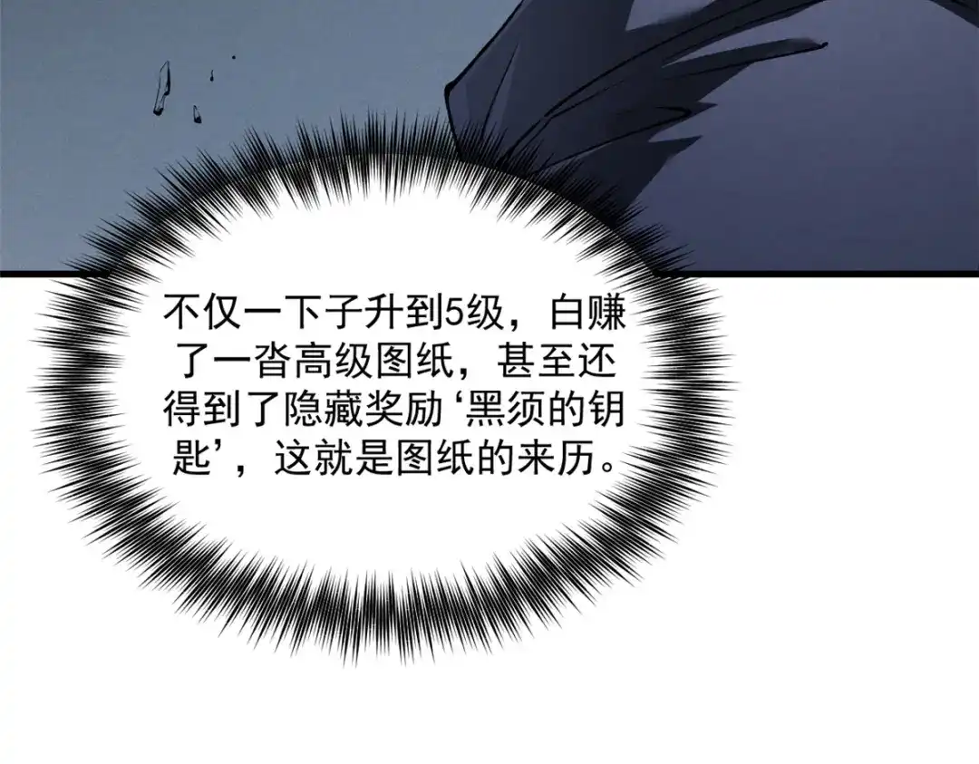 重生之最强剑神 - 40 冰果汁的妙用 - 第25张图