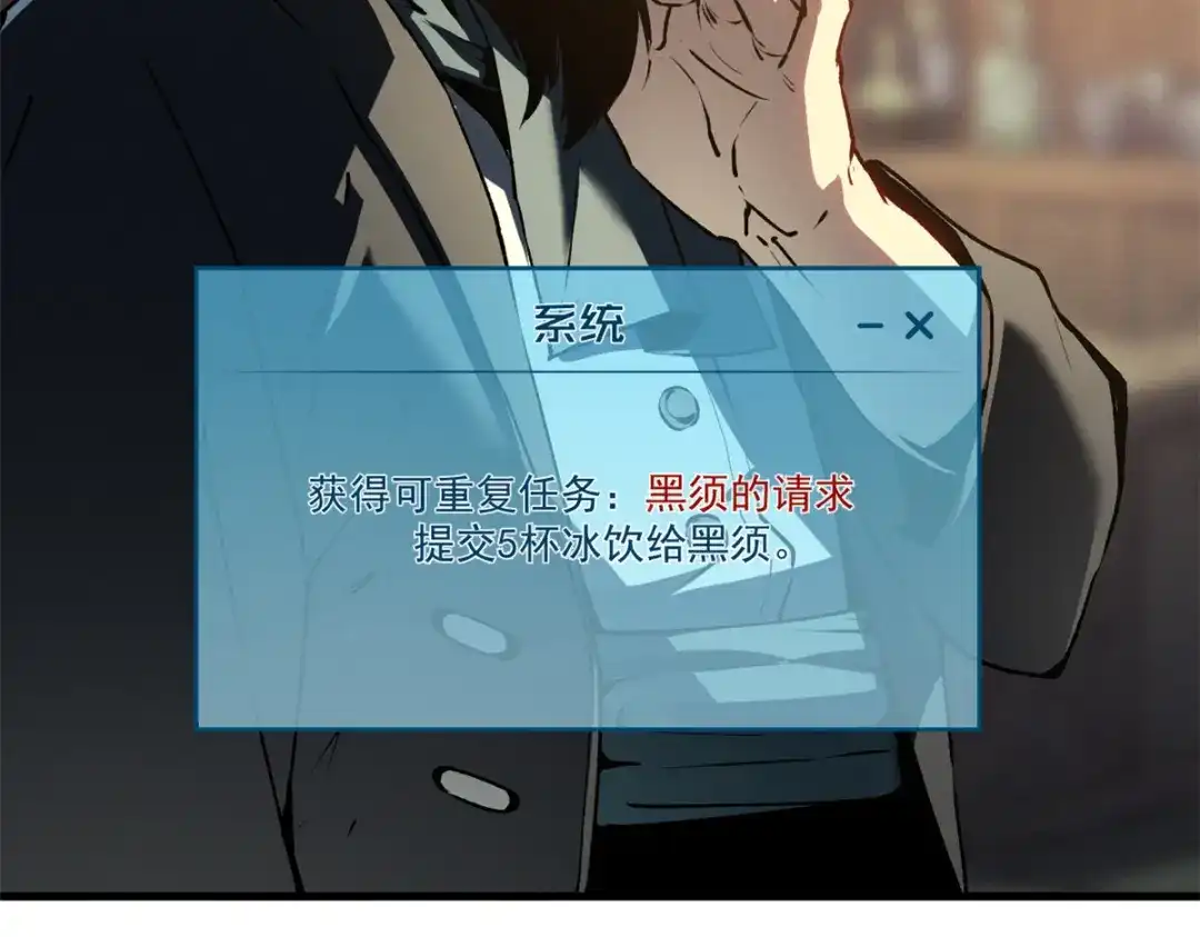 重生之最强剑神 - 40 冰果汁的妙用 - 第10张图