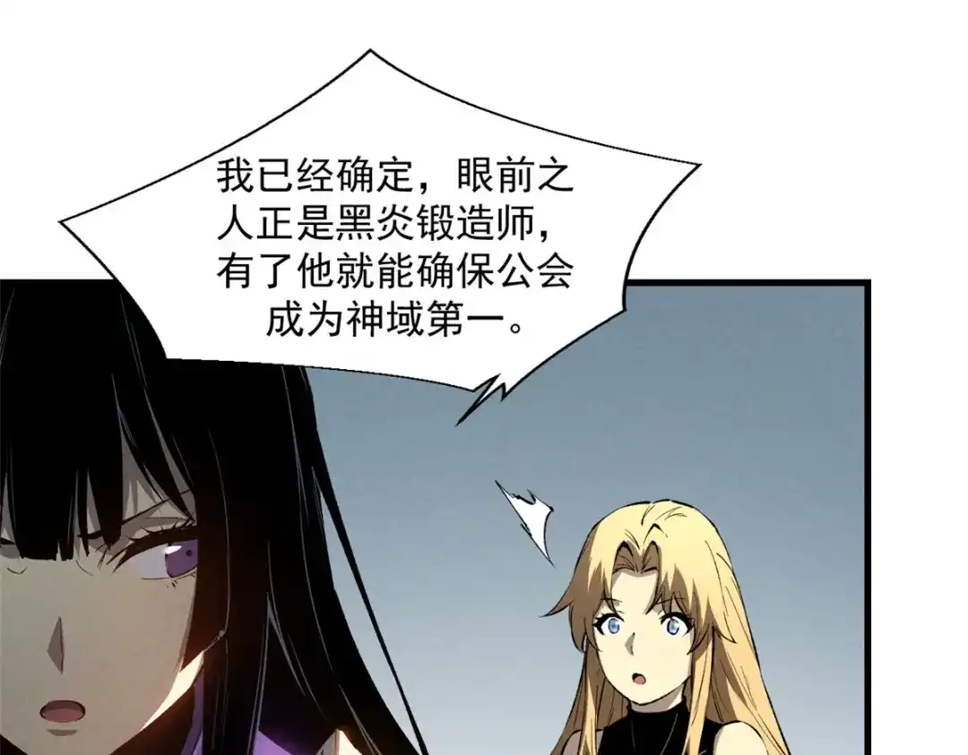 重生之最强剑神 - 40 冰果汁的妙用 - 第36张图