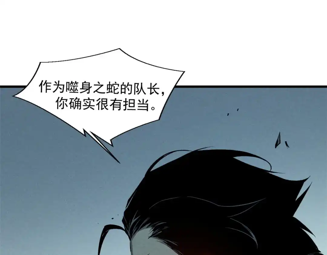 重生之最强剑神 - 40 冰果汁的妙用 - 第40张图