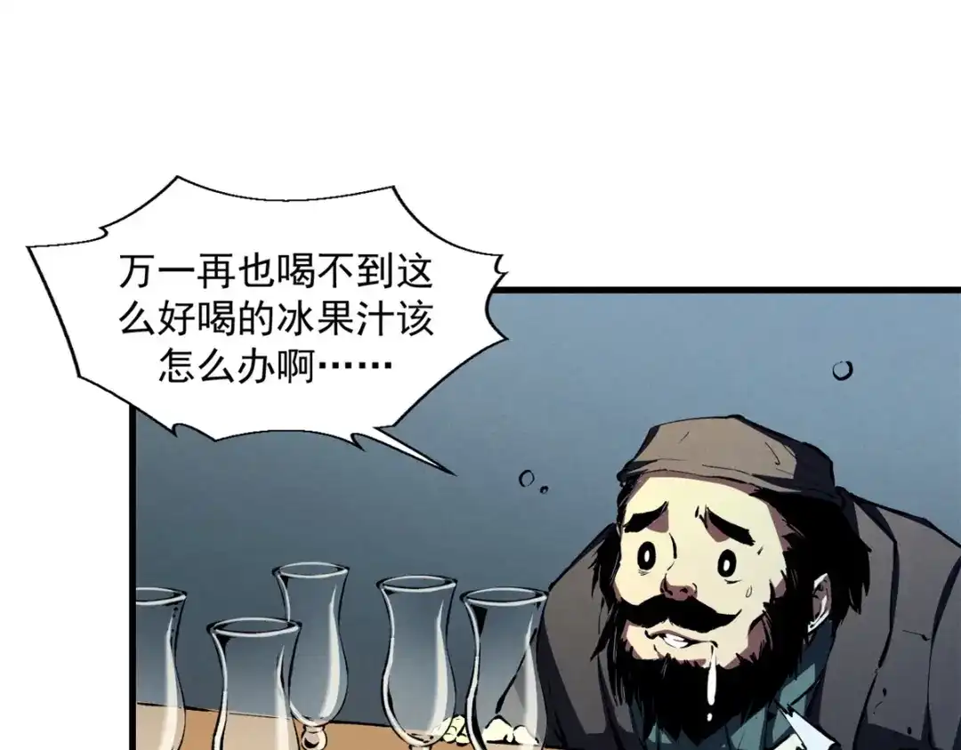 重生之最强剑神 - 40 冰果汁的妙用 - 第18张图